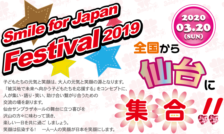 smile for Japan Festival2019